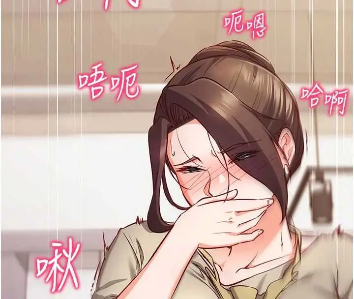 漫画《催眠偷心计》第11话第8张图