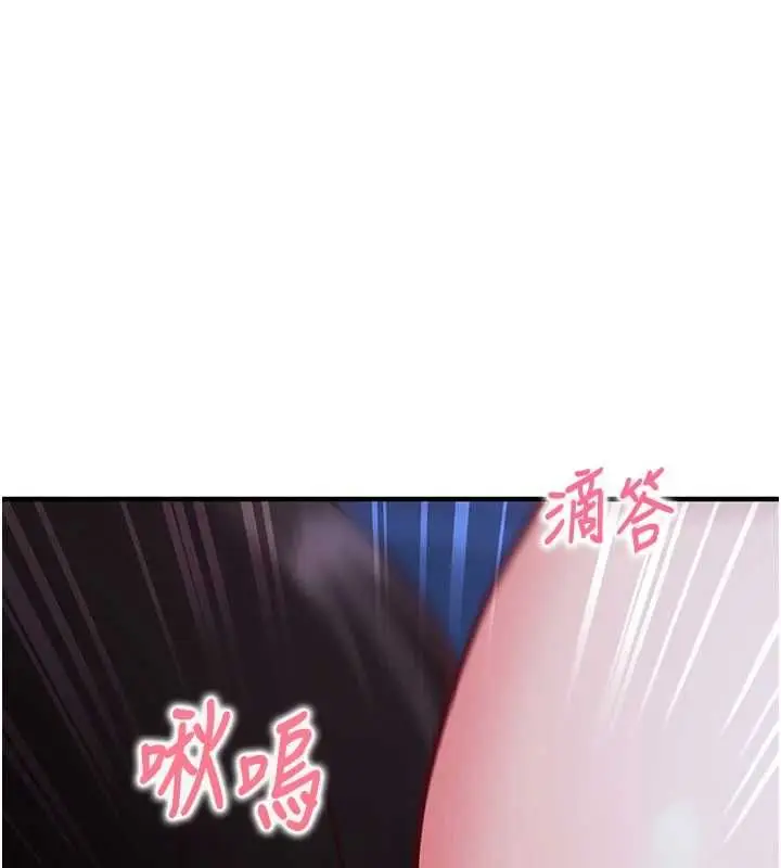 漫画《催眠偷心计》第11话第80张图