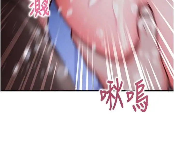 漫画《催眠偷心计》第11话第82张图