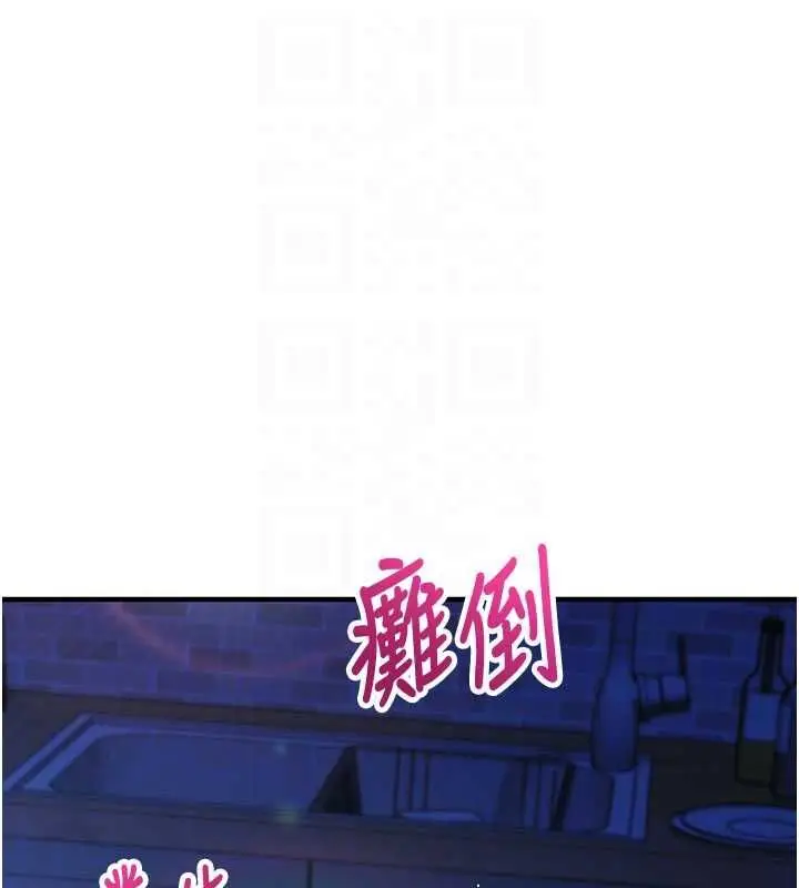 漫画《催眠偷心计》第11话第88张图