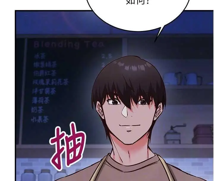 漫画《催眠偷心计》第11话第91张图