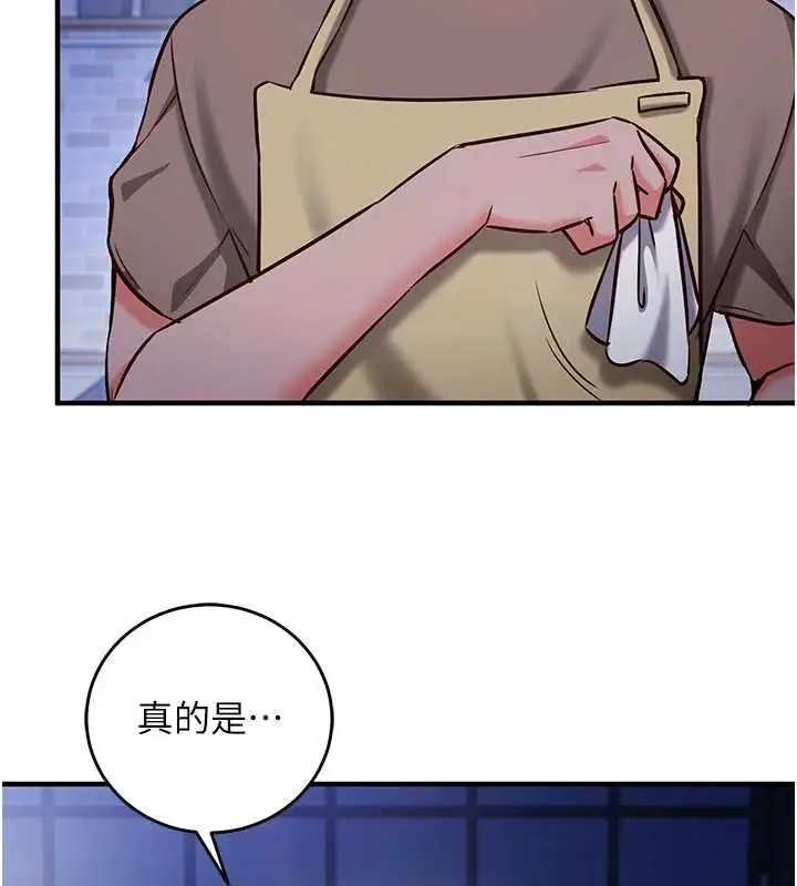 漫画《催眠偷心计》第11话第92张图