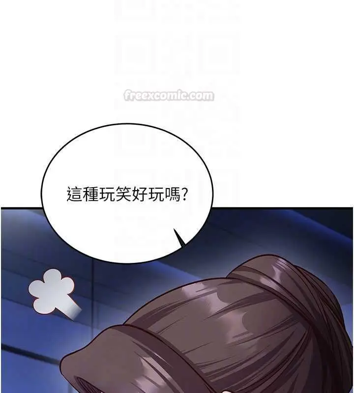 漫画《催眠偷心计》第11话第98张图