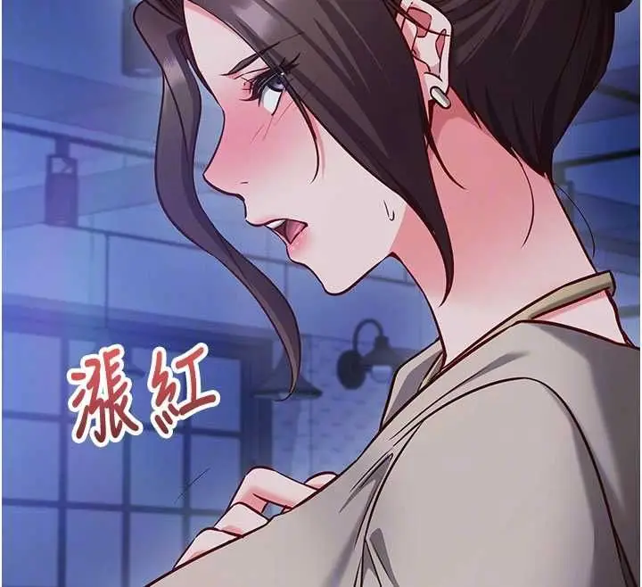 漫画《催眠偷心计》第11话第99张图
