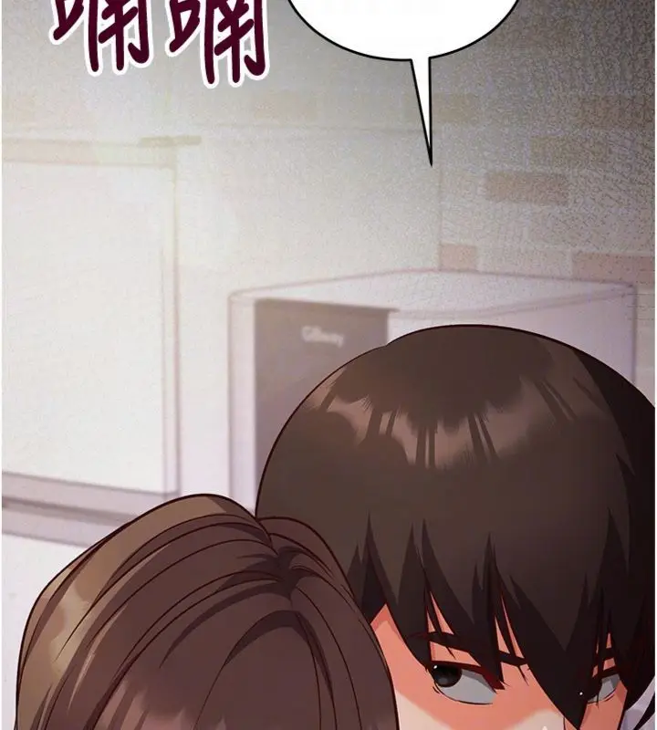 漫画《催眠偷心计》第12话第111张图