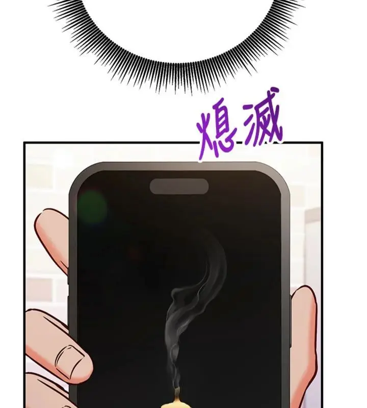 漫画《催眠偷心计》第12话第114张图