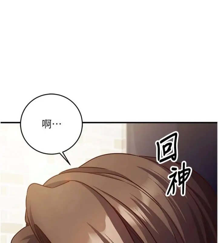 漫画《催眠偷心计》第12话第116张图