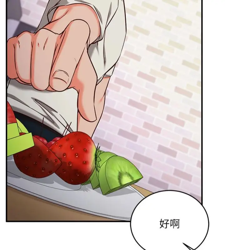 漫画《催眠偷心计》第12话第124张图