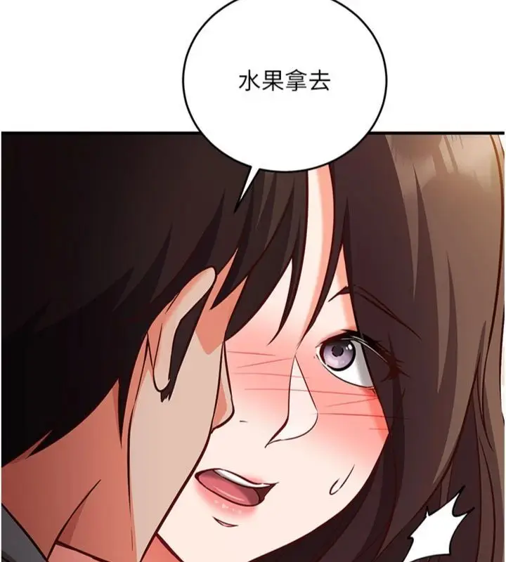 漫画《催眠偷心计》第12话第127张图