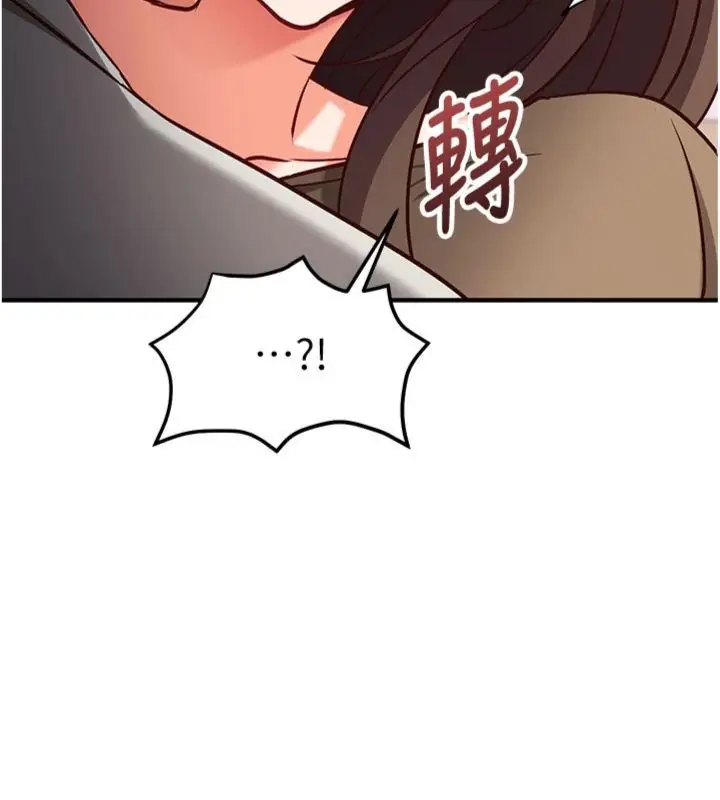 漫画《催眠偷心计》第12话第128张图