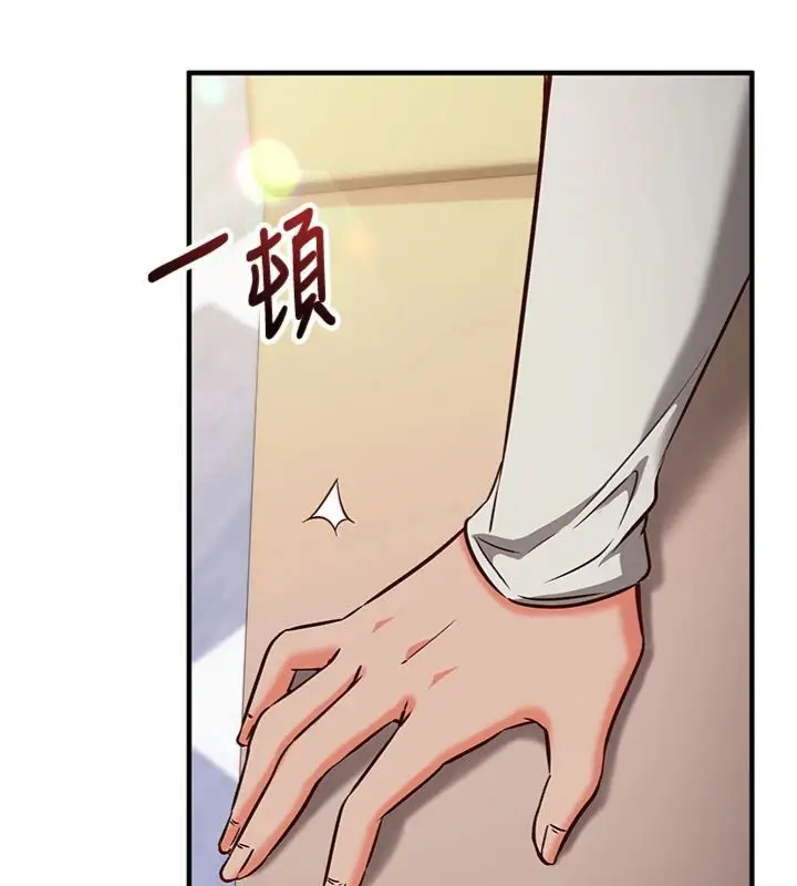 漫画《催眠偷心计》第12话第129张图