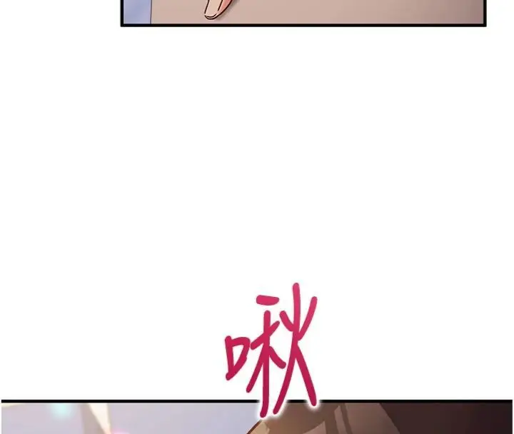 漫画《催眠偷心计》第12话第130张图