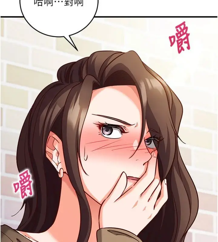 漫画《催眠偷心计》第12话第137张图