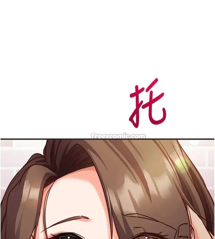 漫画《催眠偷心计》第12话第140张图