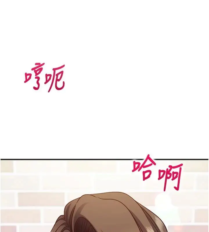 漫画《催眠偷心计》第12话第149张图