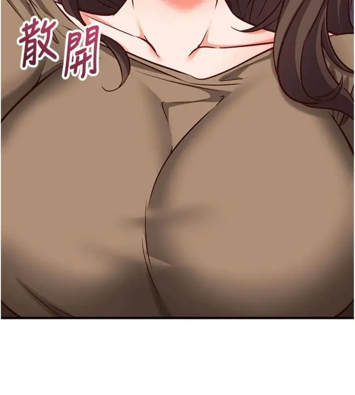 漫画《催眠偷心计》第12话第15张图