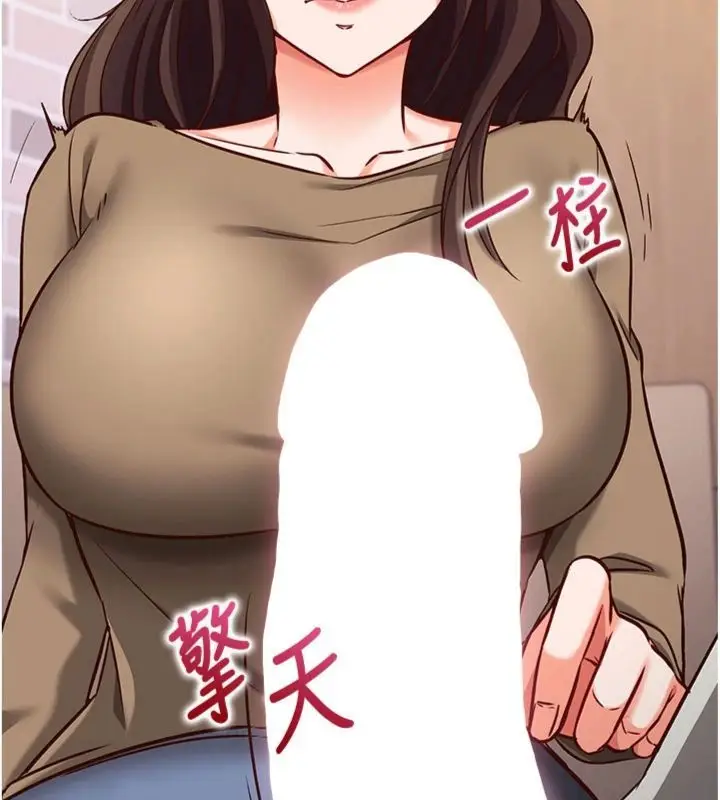 漫画《催眠偷心计》第12话第158张图