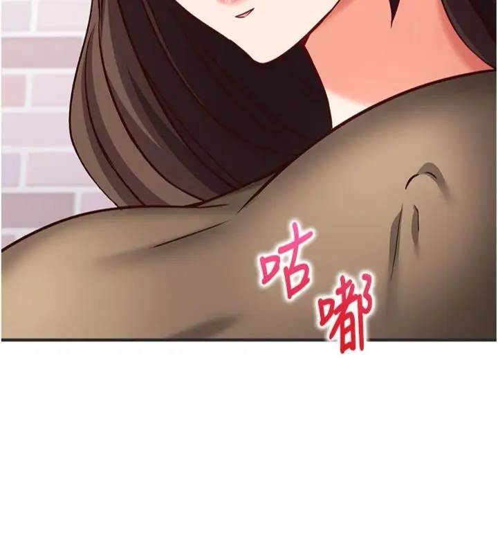 漫画《催眠偷心计》第12话第163张图