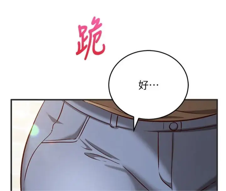 漫画《催眠偷心计》第12话第164张图