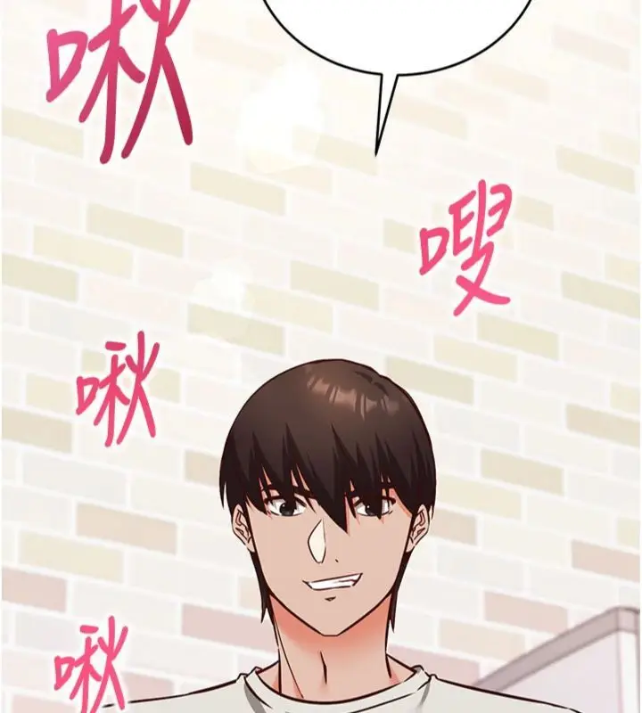 漫画《催眠偷心计》第12话第178张图