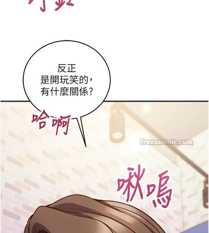 漫画《催眠偷心计》第12话第182张图