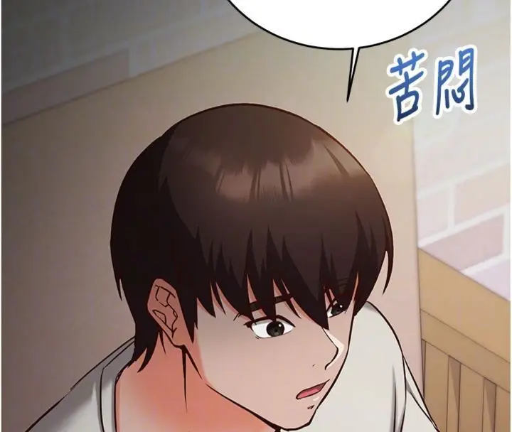 漫画《催眠偷心计》第12话第21张图