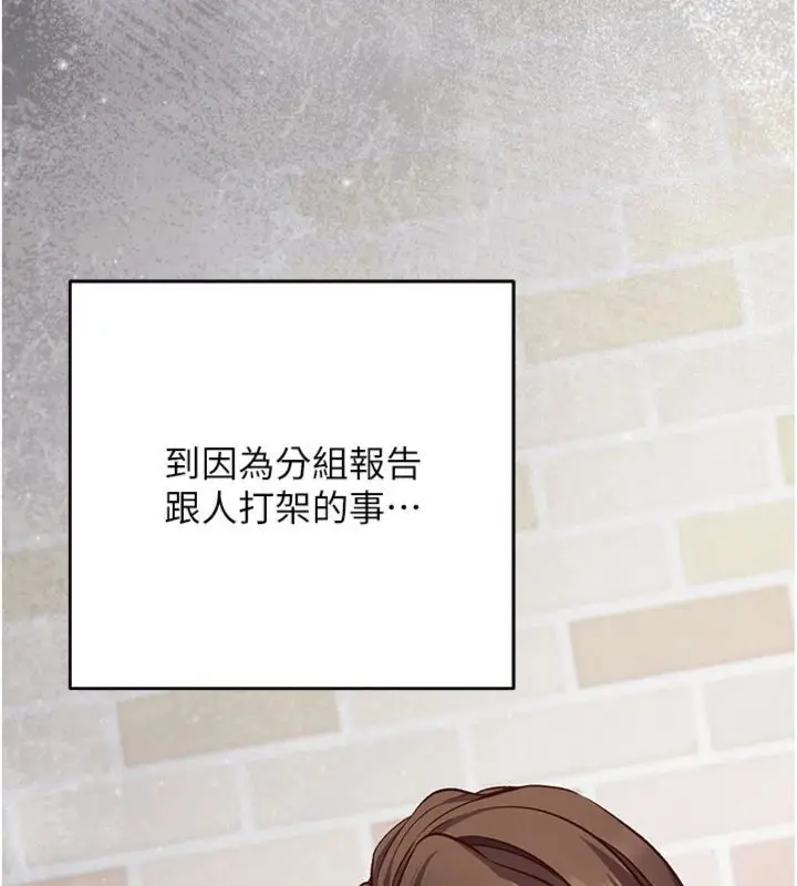 漫画《催眠偷心计》第12话第24张图