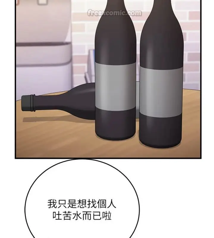 漫画《催眠偷心计》第12话第28张图