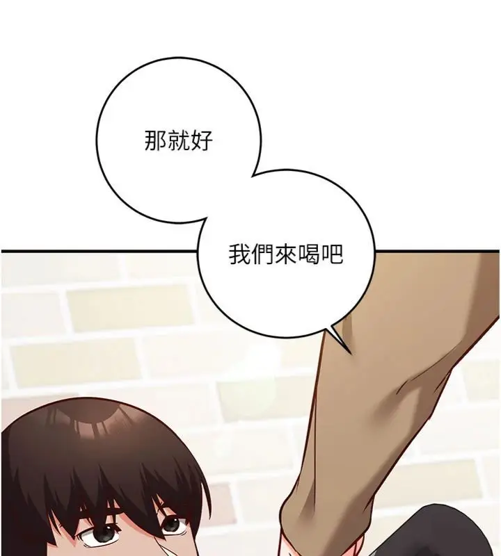 漫画《催眠偷心计》第12话第30张图