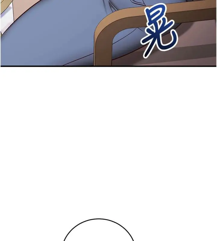 漫画《催眠偷心计》第12话第40张图