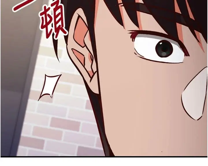 漫画《催眠偷心计》第12话第44张图