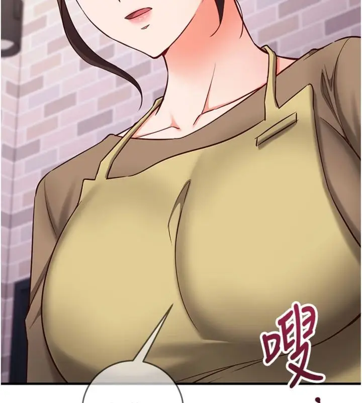 漫画《催眠偷心计》第12话第5张图