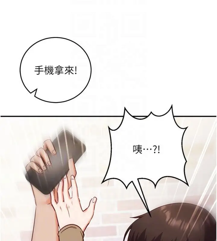 漫画《催眠偷心计》第12话第50张图