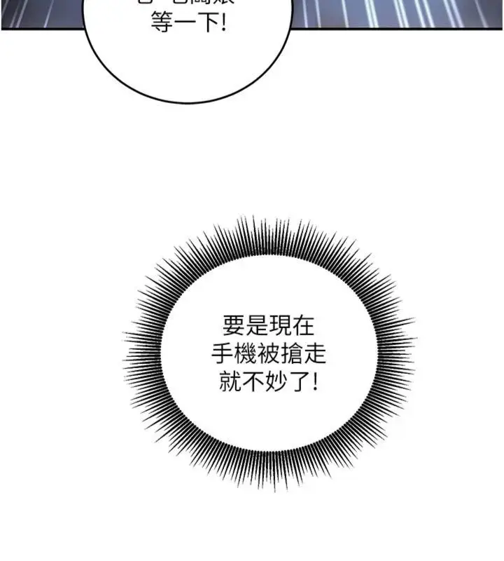 漫画《催眠偷心计》第12话第53张图