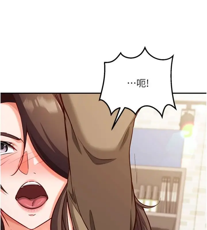 漫画《催眠偷心计》第12话第54张图