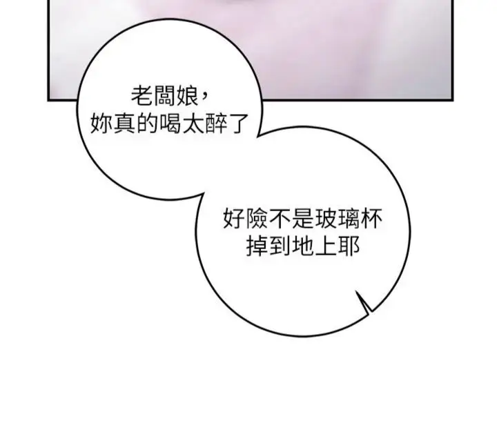 漫画《催眠偷心计》第12话第58张图