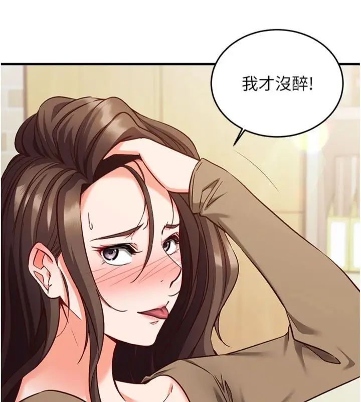 漫画《催眠偷心计》第12话第59张图