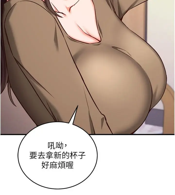 漫画《催眠偷心计》第12话第60张图