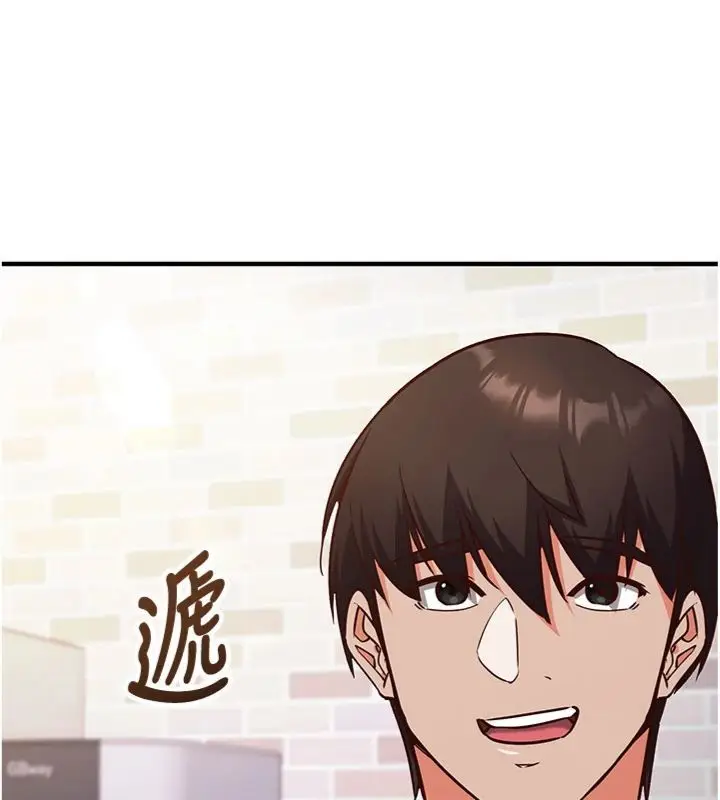 漫画《催眠偷心计》第12话第61张图
