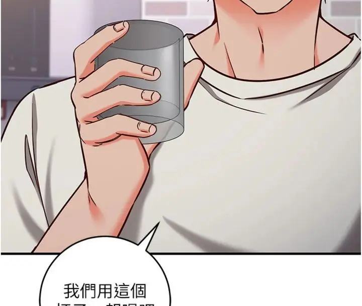 漫画《催眠偷心计》第12话第62张图