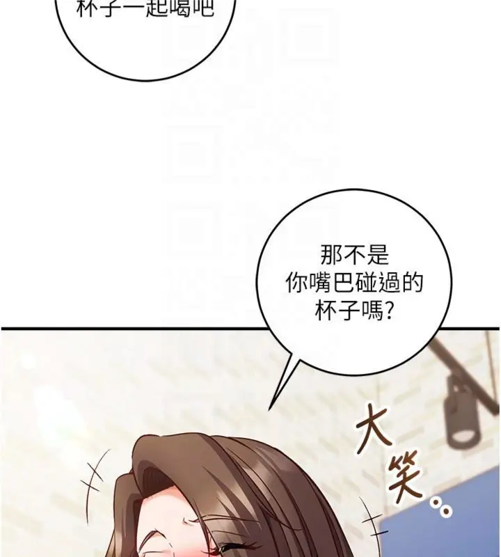 漫画《催眠偷心计》第12话第63张图