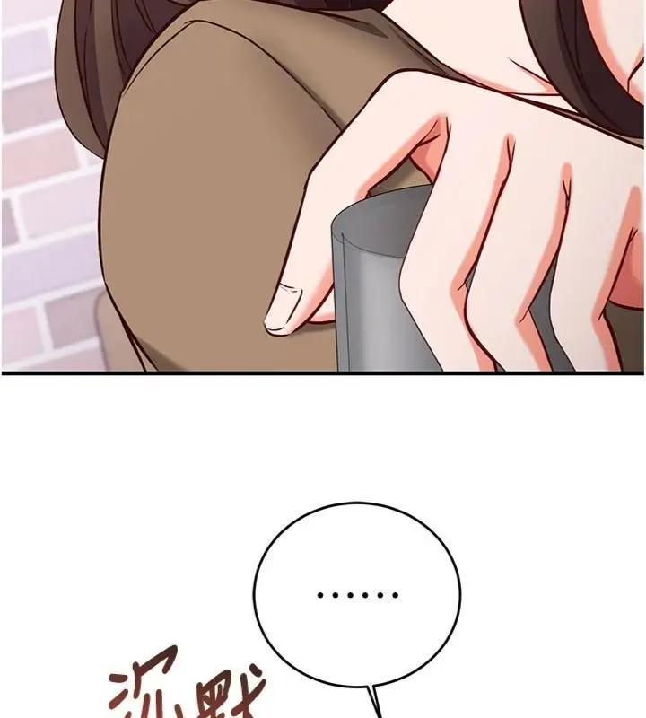漫画《催眠偷心计》第12话第67张图