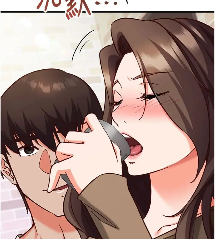 漫画《催眠偷心计》第12话第68张图