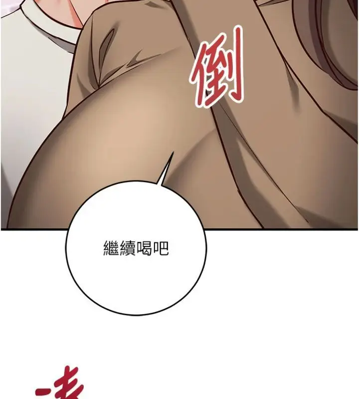 漫画《催眠偷心计》第12话第69张图