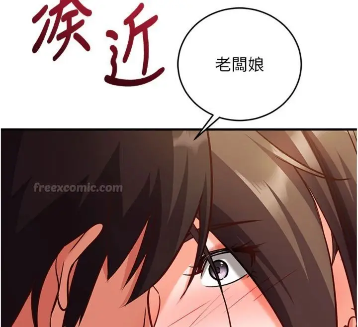 漫画《催眠偷心计》第12话第70张图