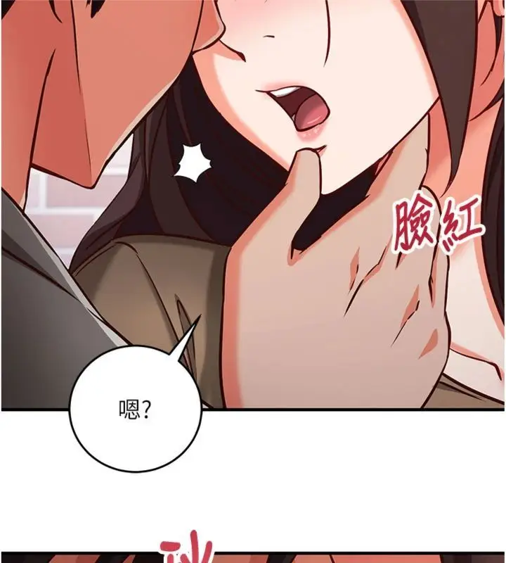 漫画《催眠偷心计》第12话第71张图
