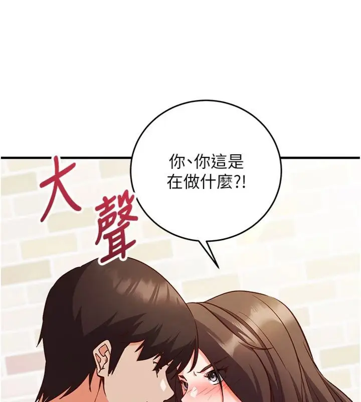 漫画《催眠偷心计》第12话第73张图
