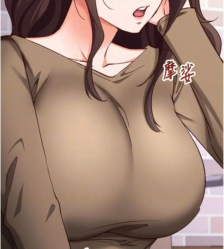 漫画《催眠偷心计》第12话第77张图