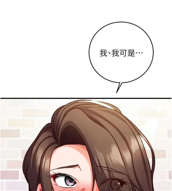 漫画《催眠偷心计》第12话第81张图
