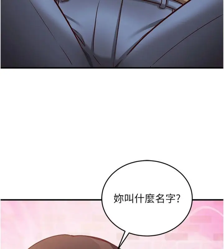 漫画《催眠偷心计》第12话第90张图